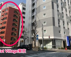 ist Village東京の隣にできたビジネスホテル