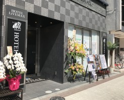 ホテルリブマックス東京馬喰町