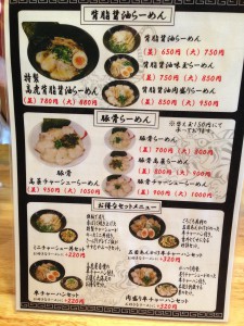 高虎屋のメニュー