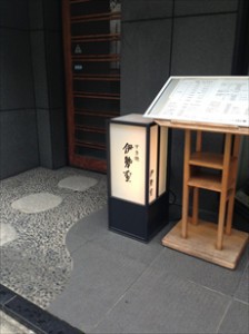 すき焼き屋　伊勢重の入口