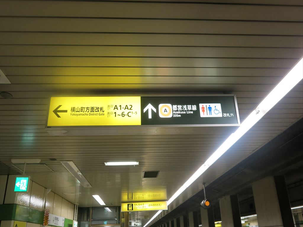 迷わず来れる！馬喰横山駅からの道のり | レンタルサロン＆シェアサロン