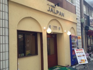 カレー屋さんには見えないジャルパンの外観