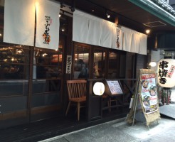 ふもと赤鶏の外観