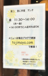 日替わり定食メニュー