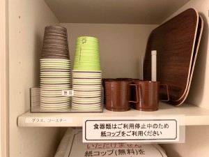 食器廃止