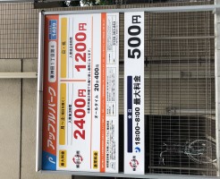 駐車場の看板の写真